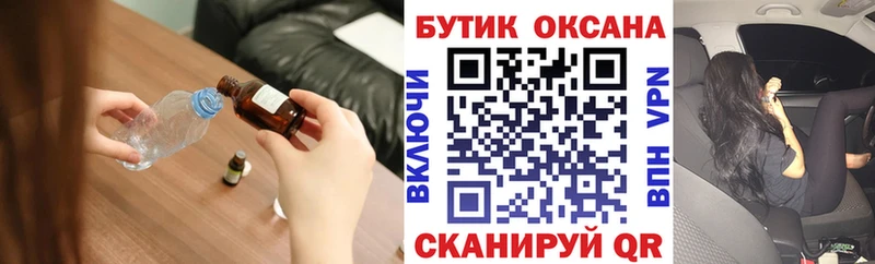 БУТИРАТ буратино Калач