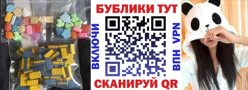 магазин наркотиков Калач Экстази 250 мг
