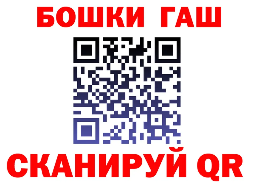 Бошки Шишки планчик зеркало это KRAKEN Калач